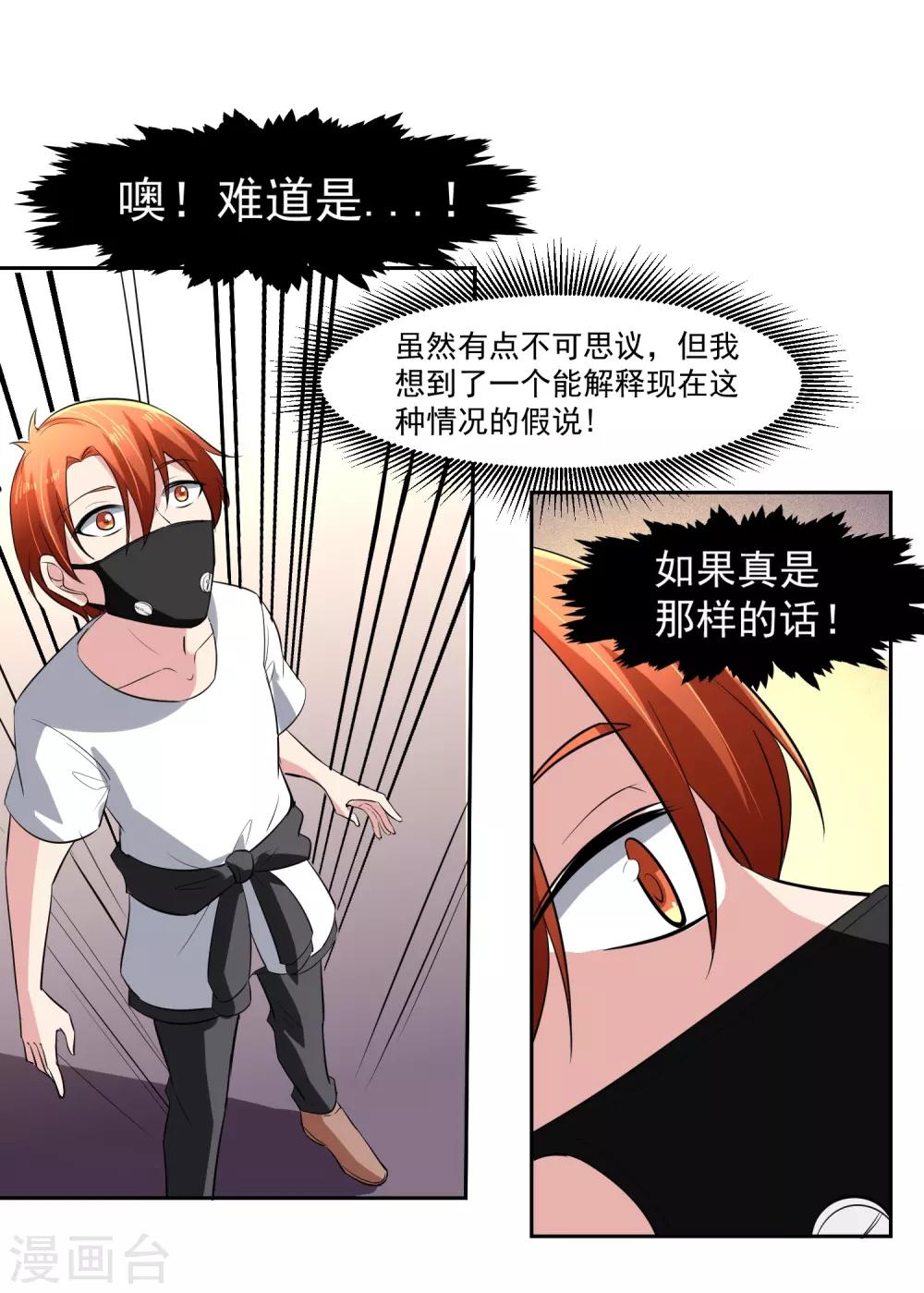 第65话 中断的记忆-第66话