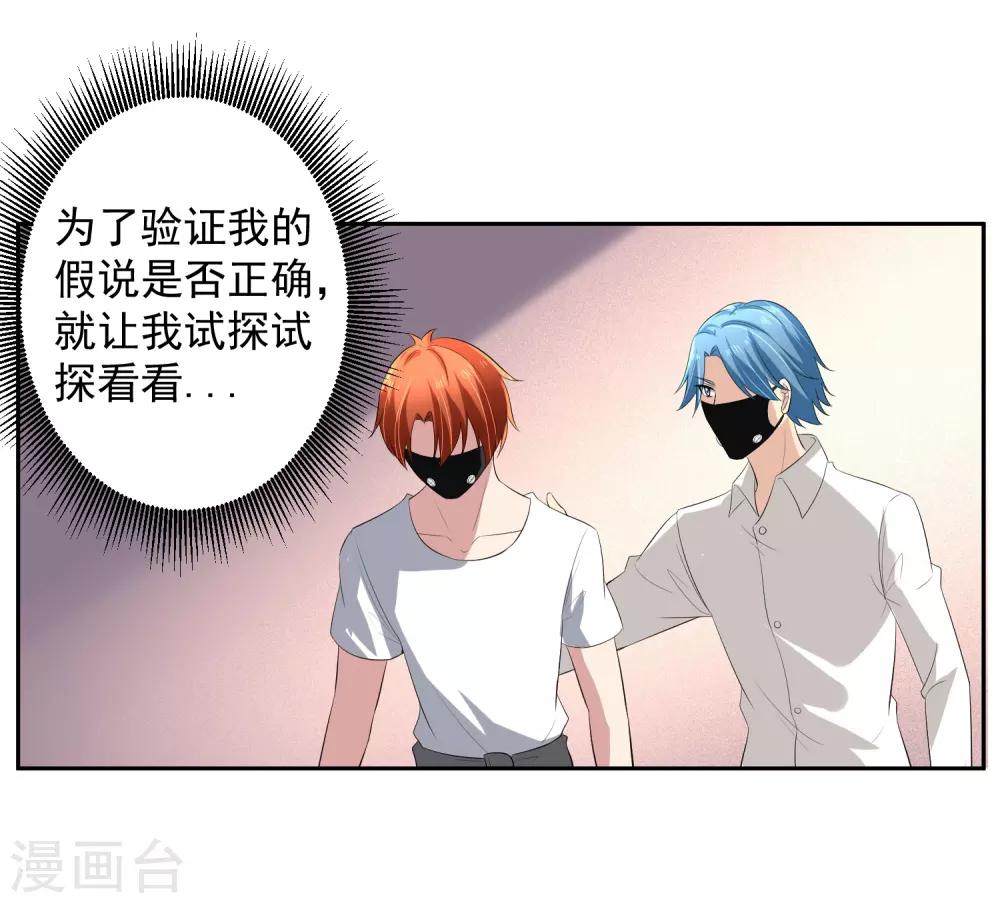 第65话 中断的记忆-第66话