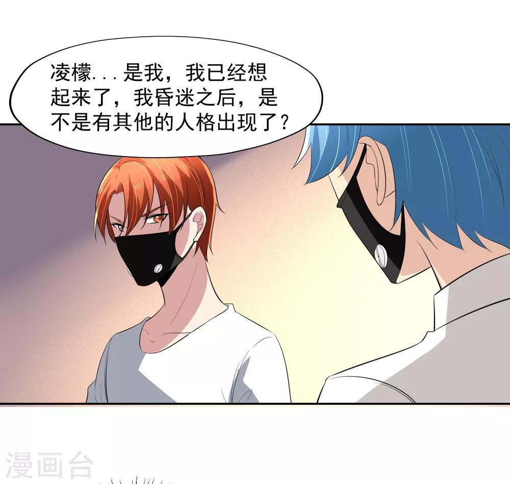 第65话 中断的记忆-第66话