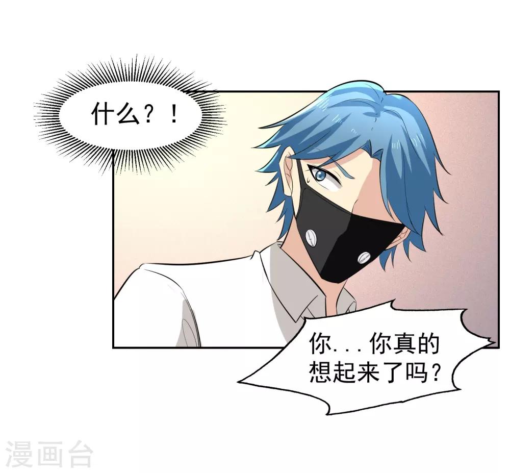 第65话 中断的记忆-第66话