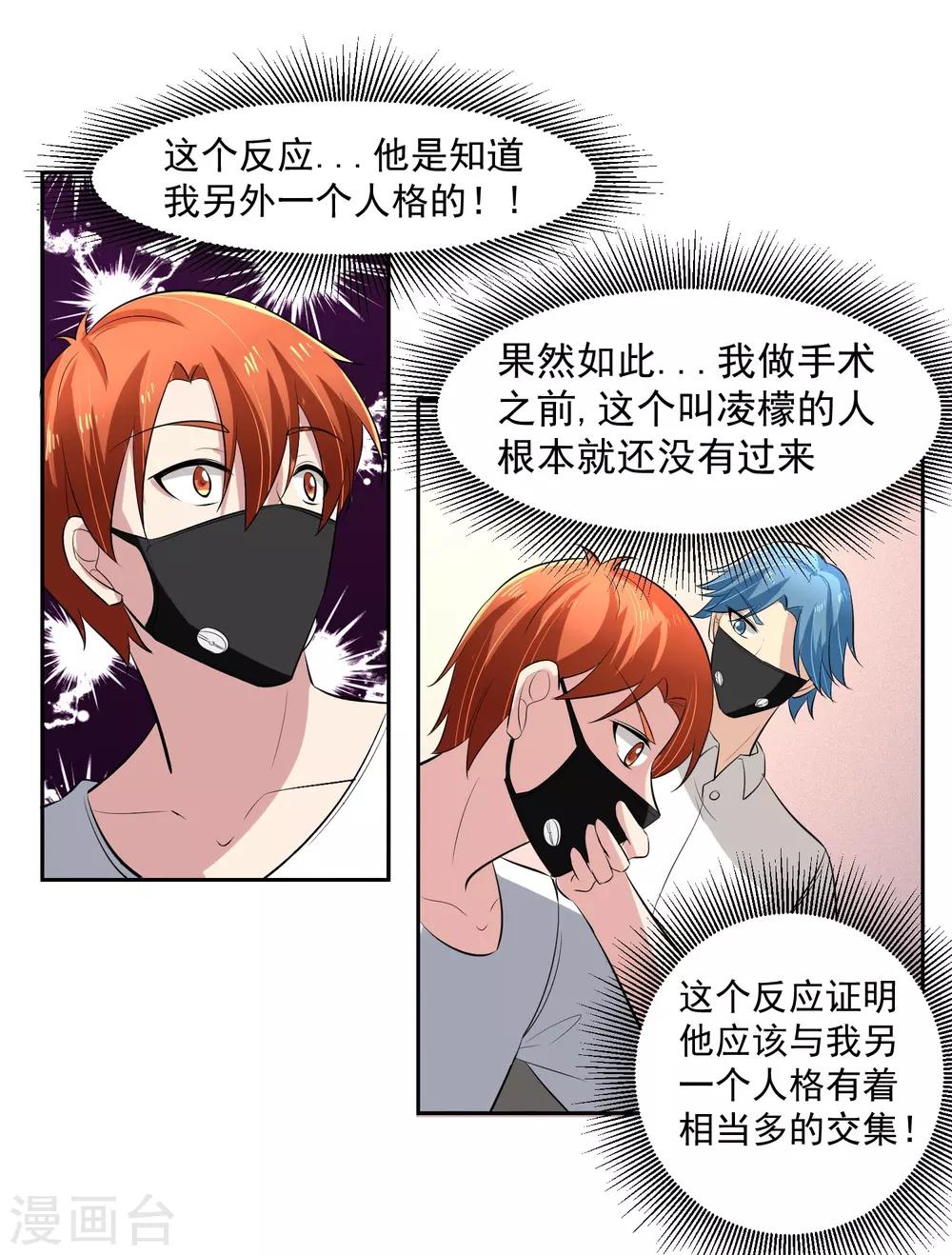 第65话 中断的记忆-第66话