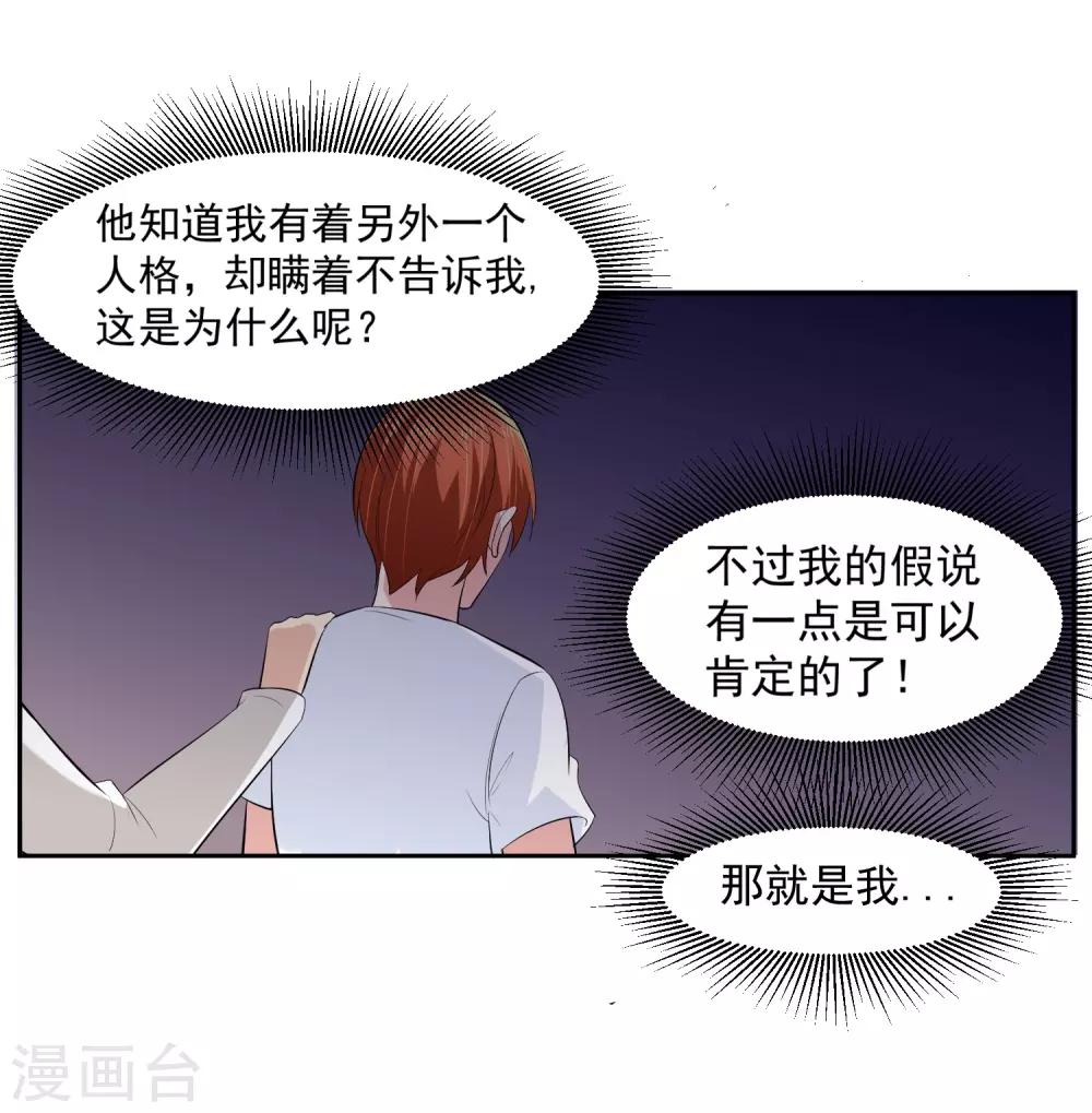 第65话 中断的记忆-第66话