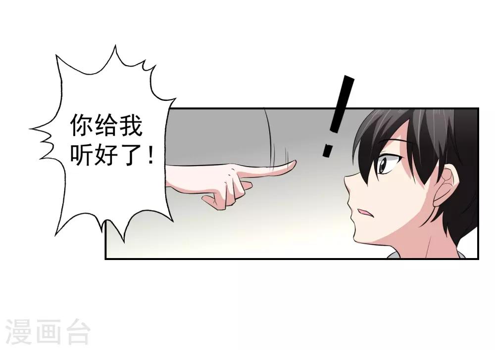 第65话 中断的记忆-第66话