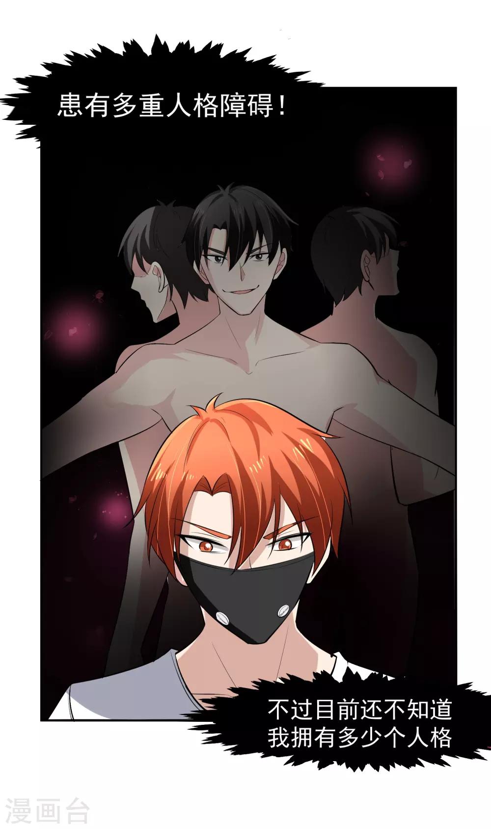 第65话 中断的记忆-第66话