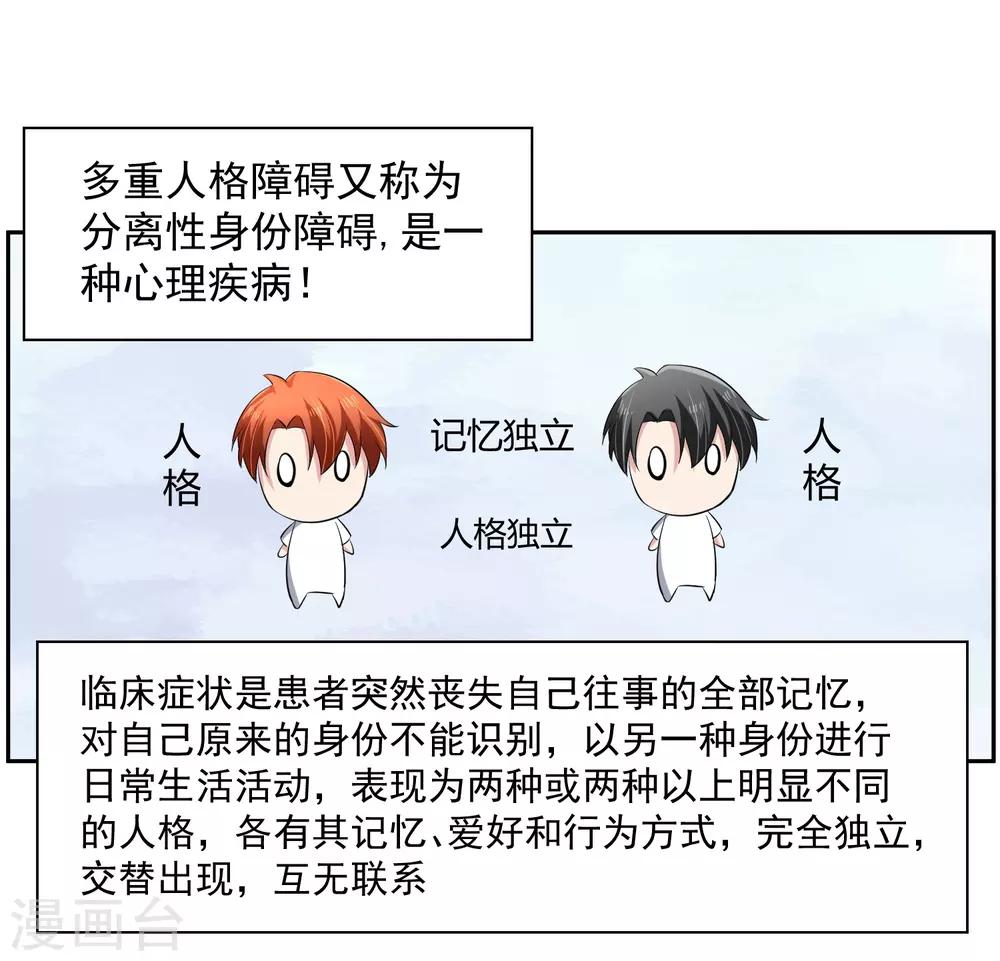 第65话 中断的记忆-第66话