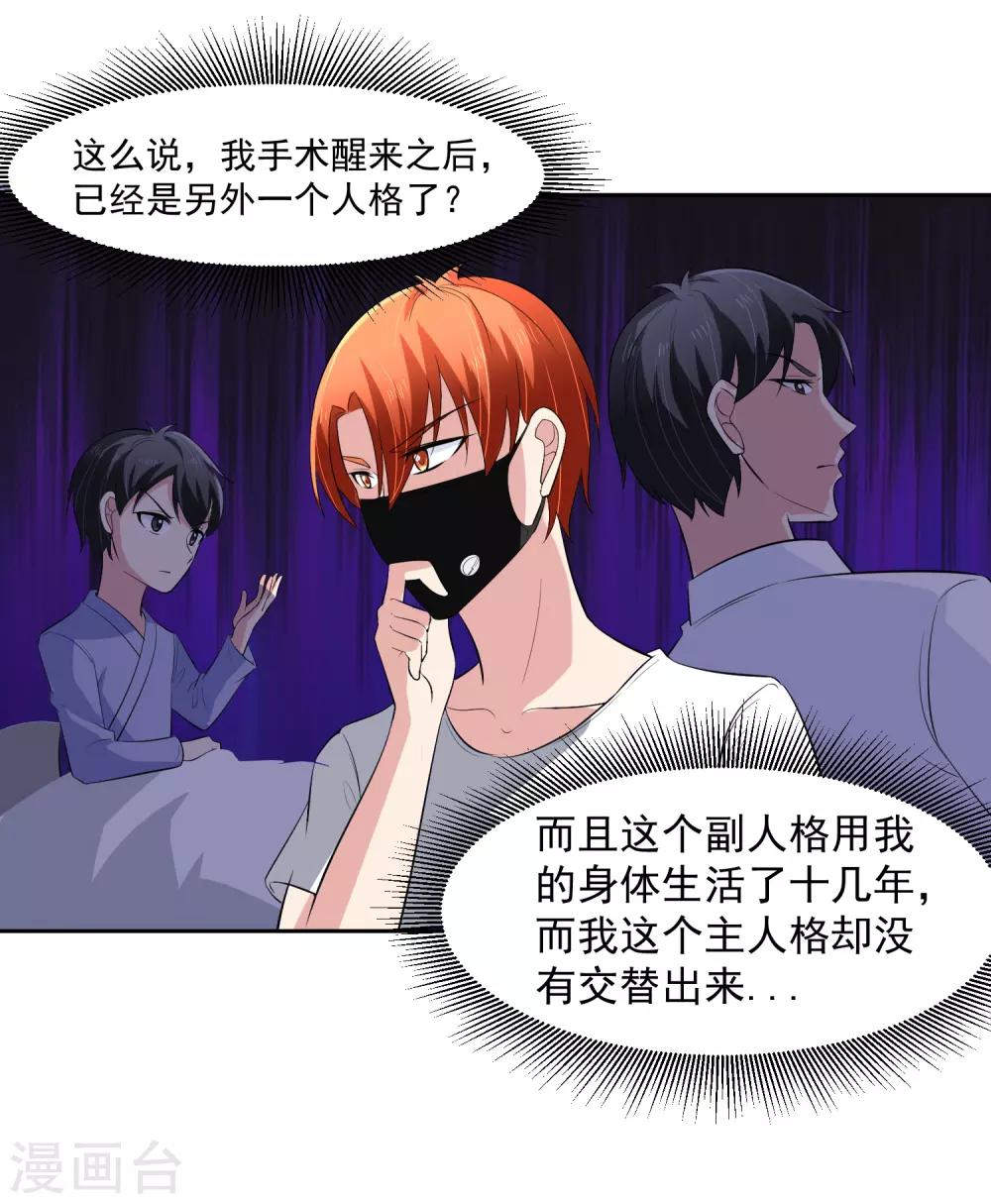第65话 中断的记忆-第66话
