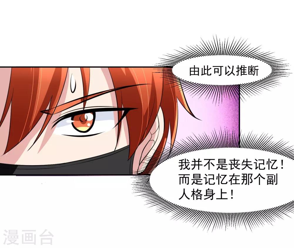 第65话 中断的记忆-第66话