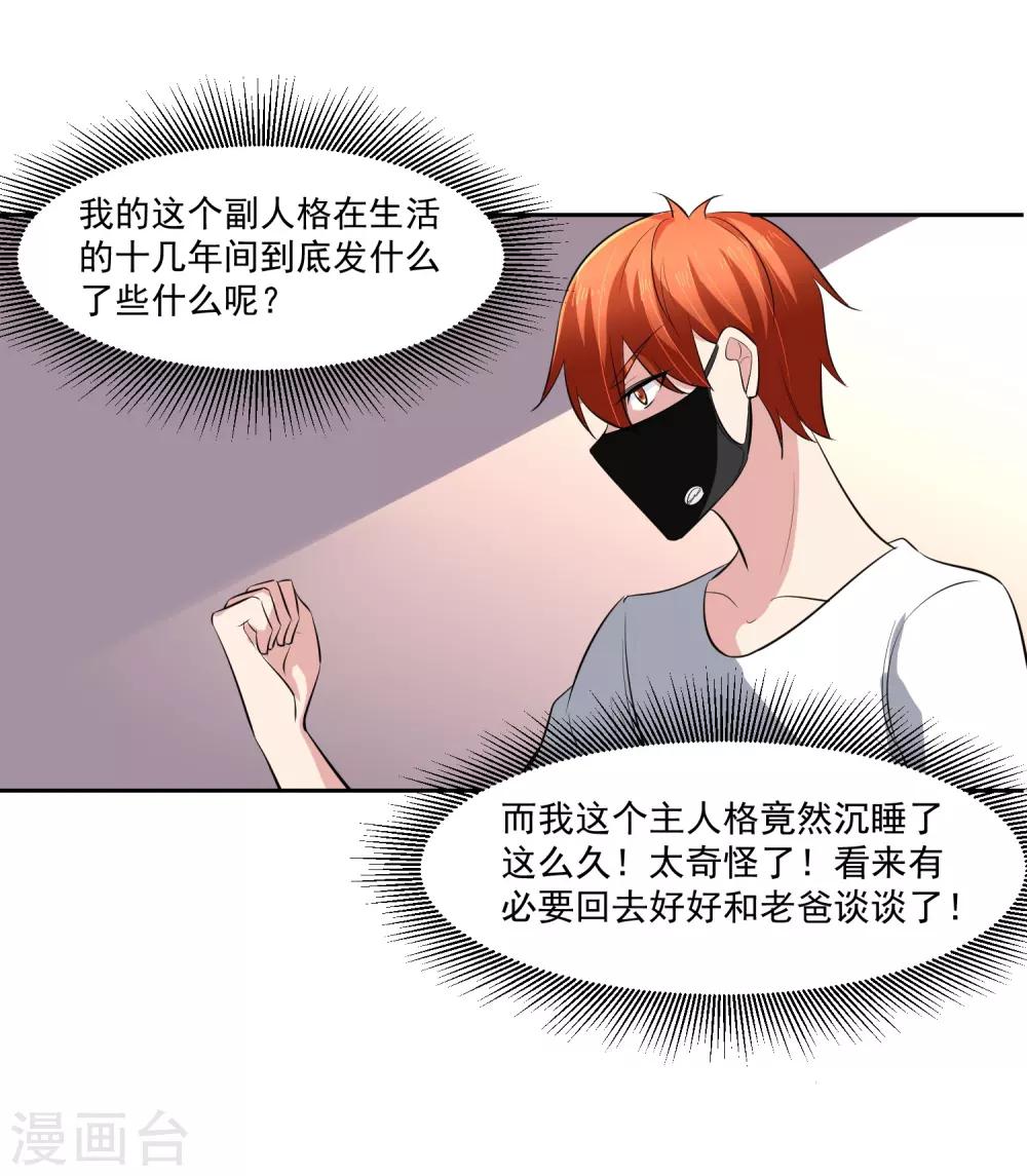 第65话 中断的记忆-第66话