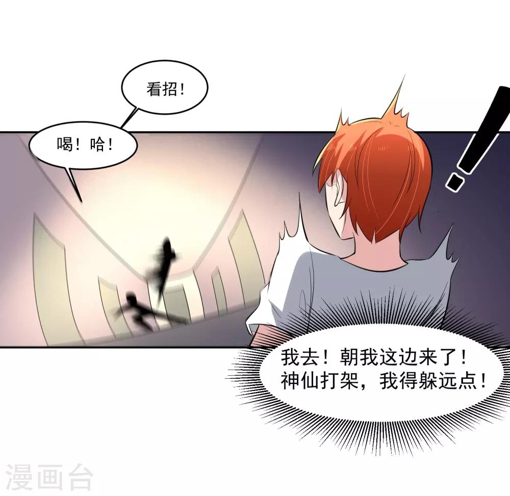 第65话 中断的记忆-第66话