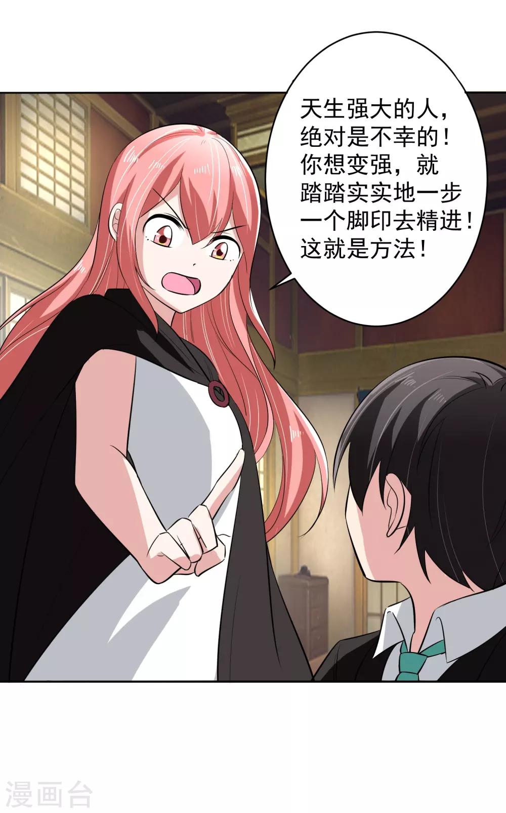 第65话 中断的记忆-第66话
