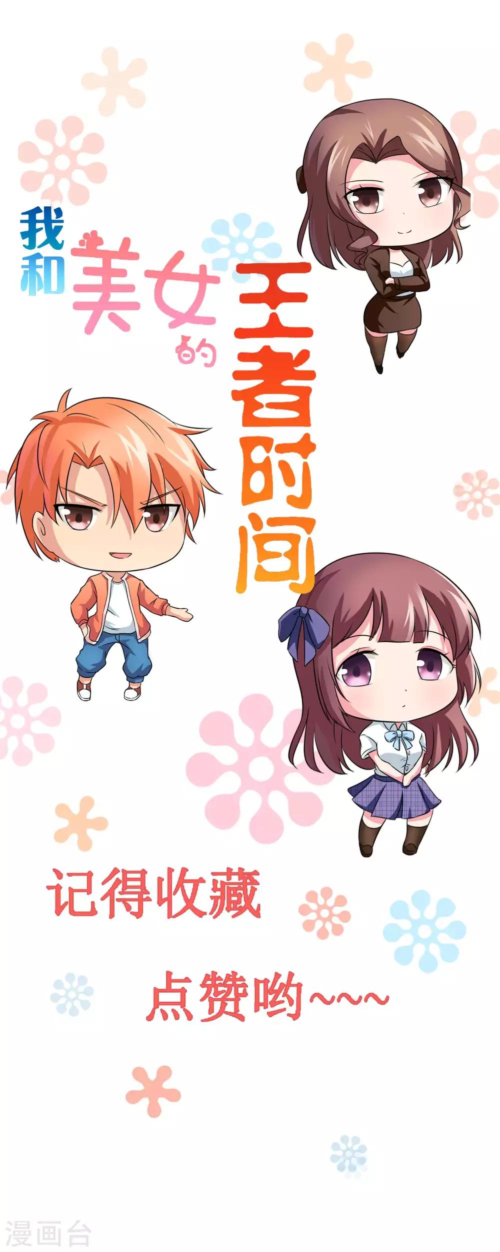 第65话 中断的记忆-第66话