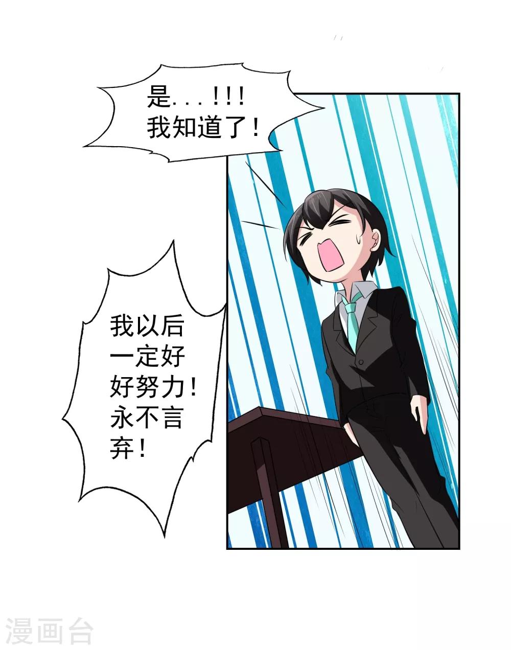 第65话 中断的记忆-第66话