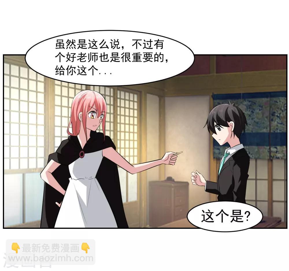 第65话 中断的记忆-第66话