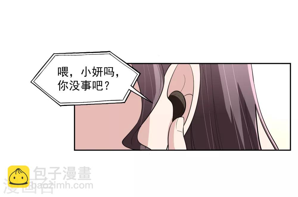 第67话 撩我？-第68话