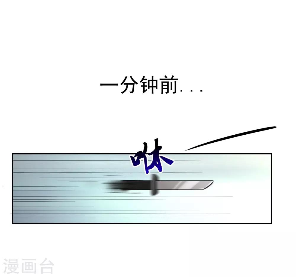 第67话 撩我？-第68话