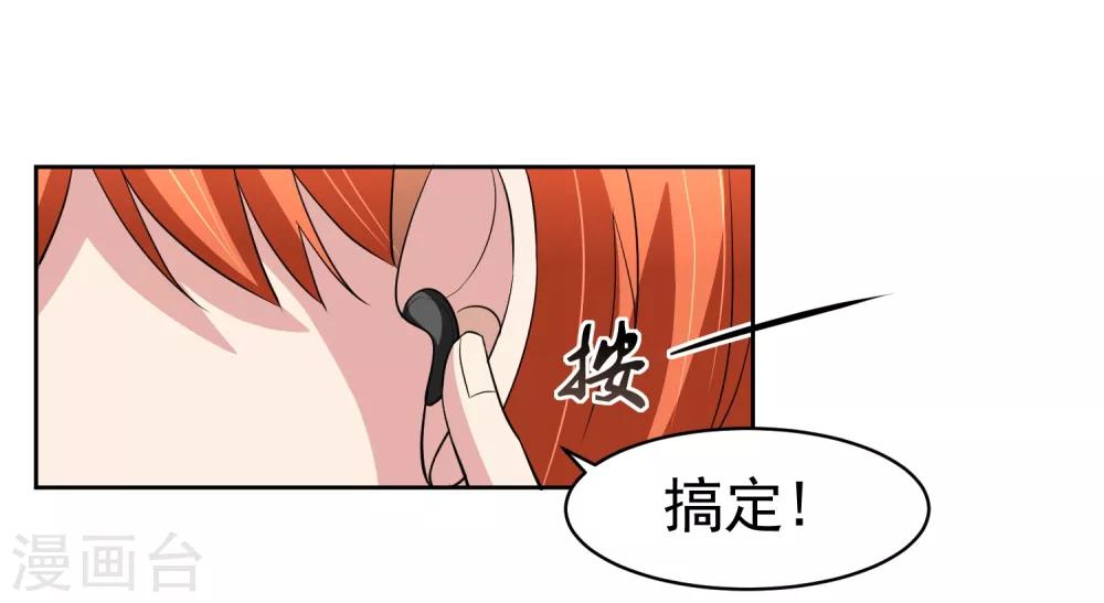 第67话 撩我？-第68话