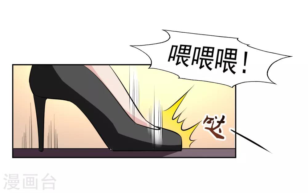 第67话 撩我？-第68话