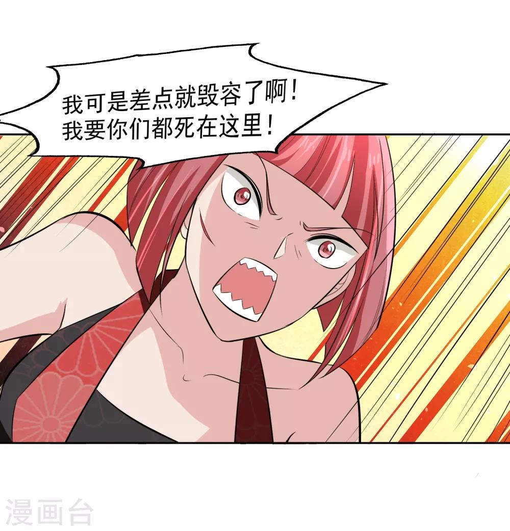 第67话 撩我？-第68话