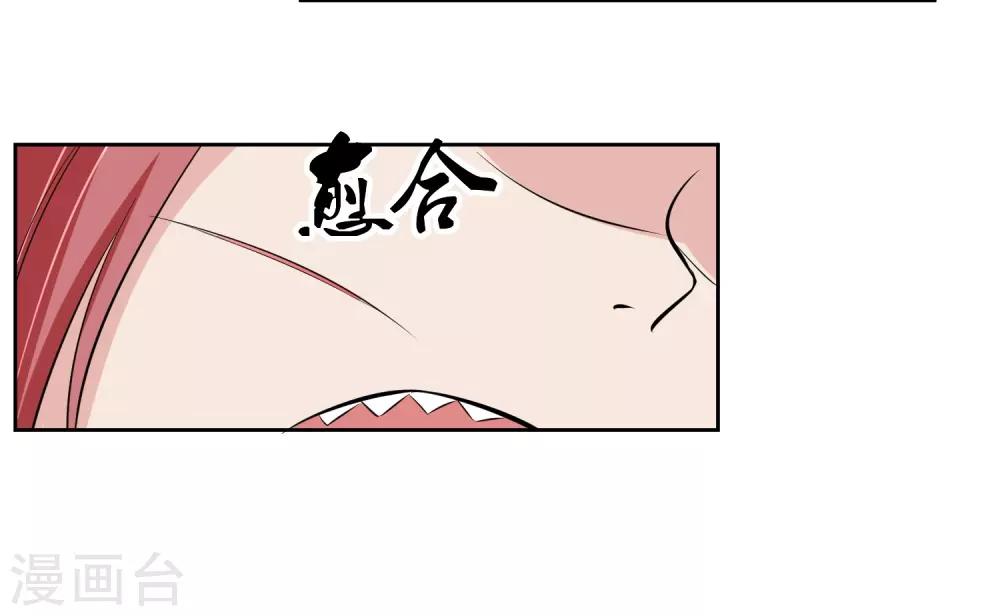 第67话 撩我？-第68话