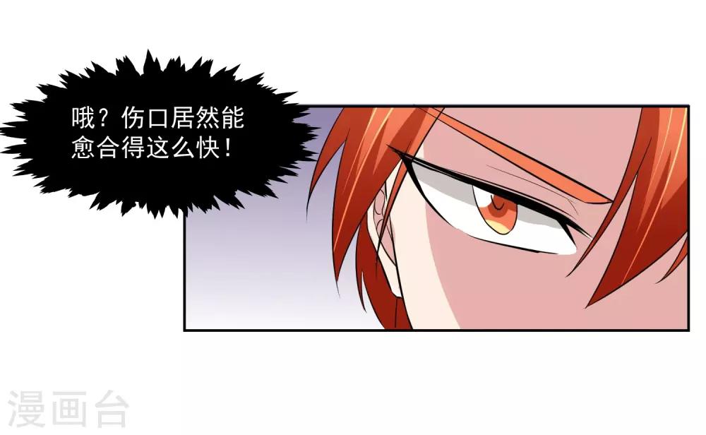 第67话 撩我？-第68话