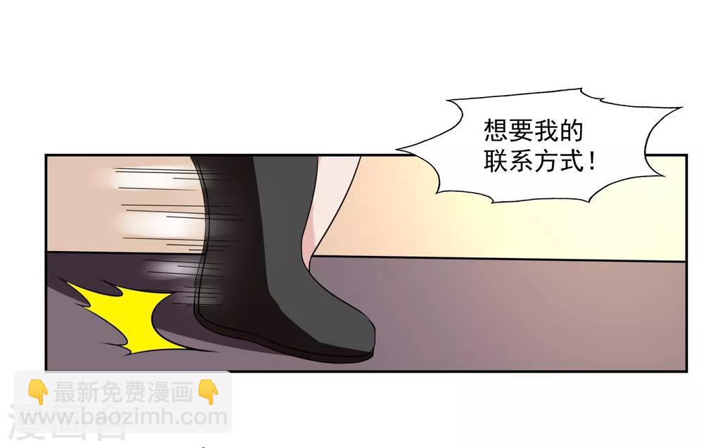 第67话 撩我？-第68话