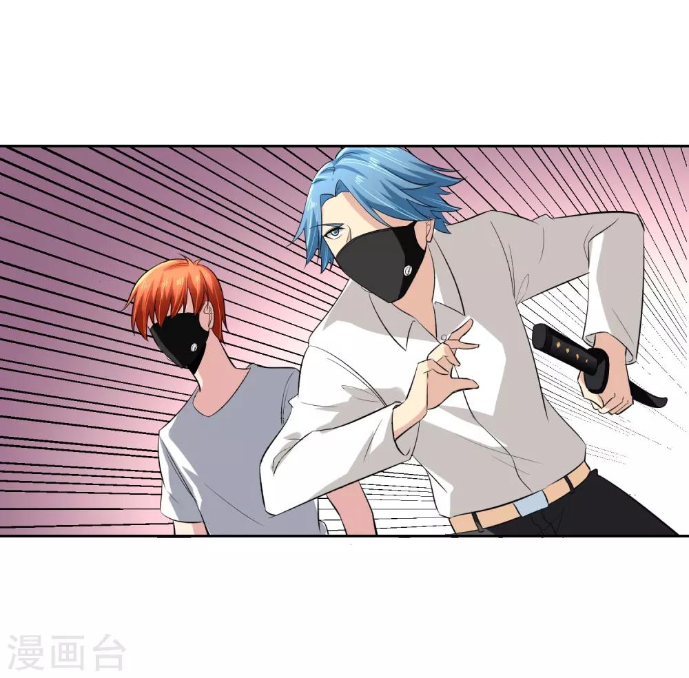 第67话 撩我？-第68话