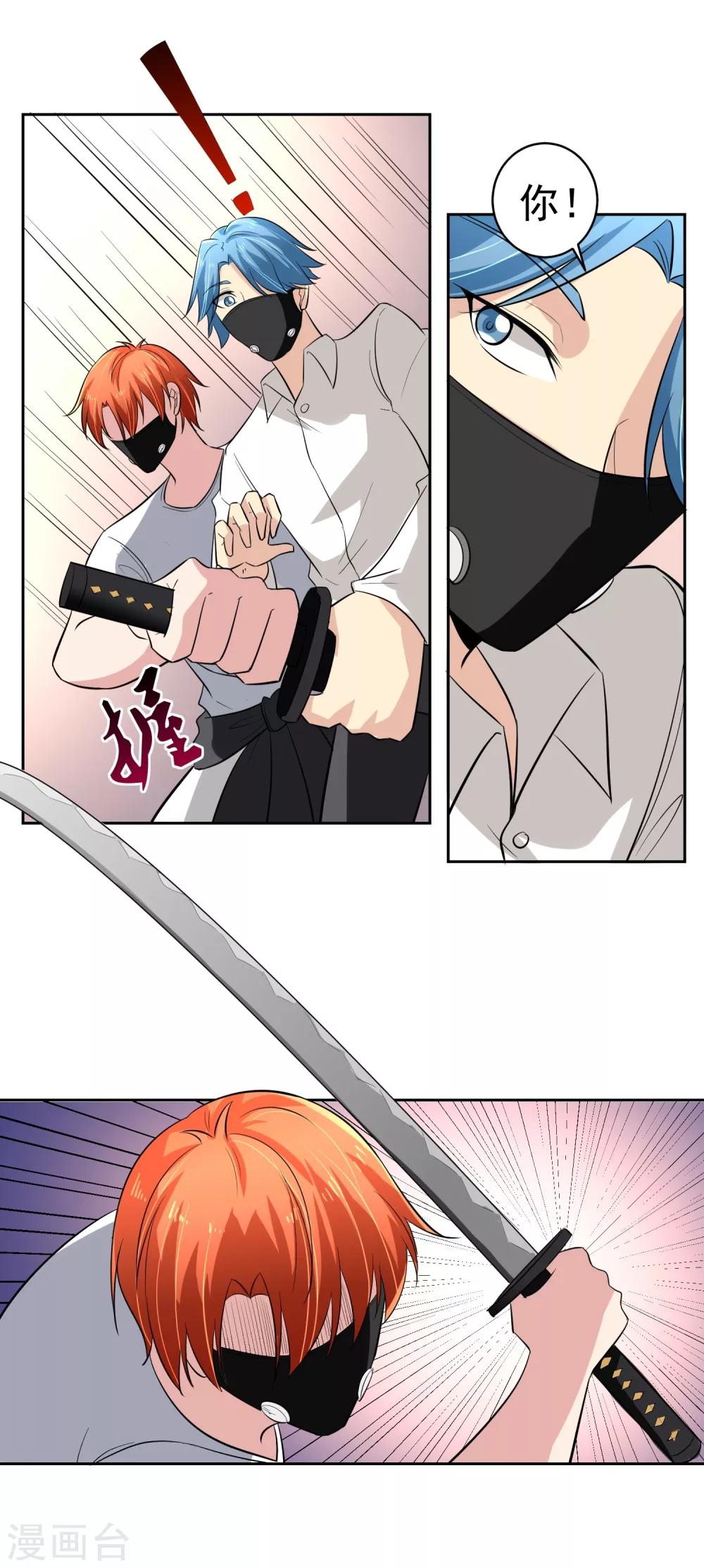 第67话 撩我？-第68话