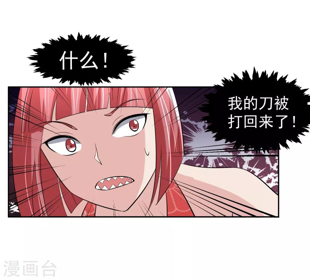 第67话 撩我？-第68话