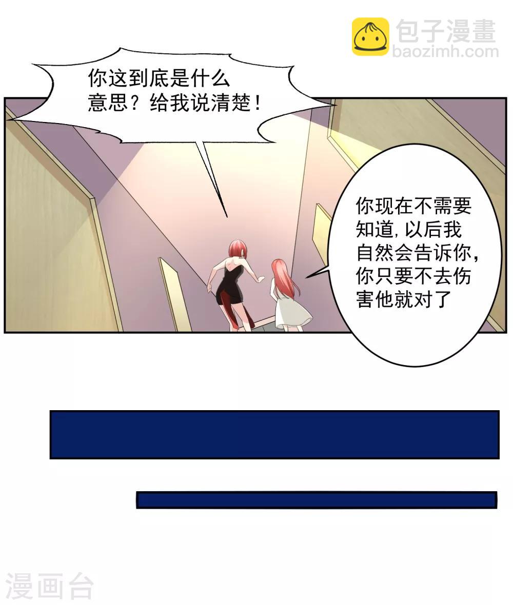 第69话 命令！-第70话