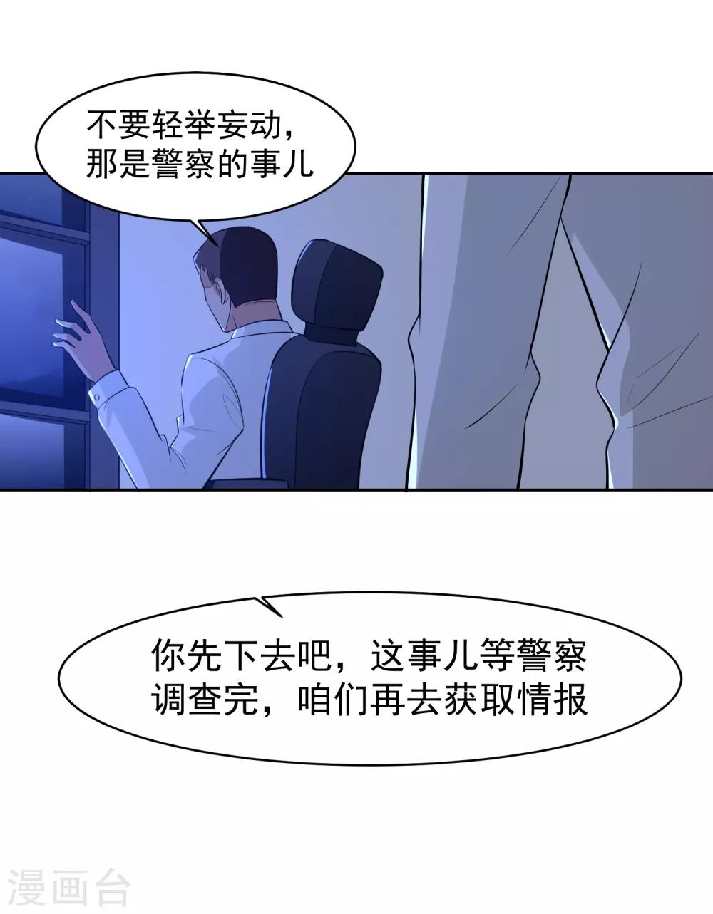 第69话 命令！-第70话