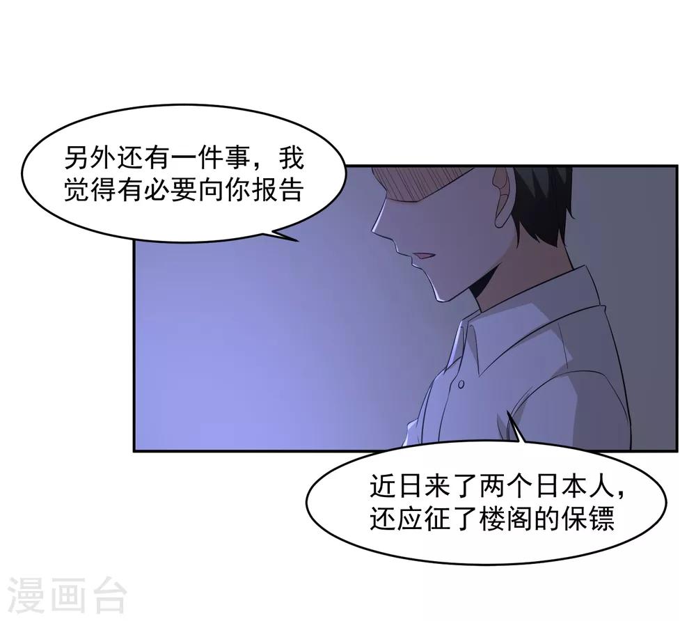 第69话 命令！-第70话