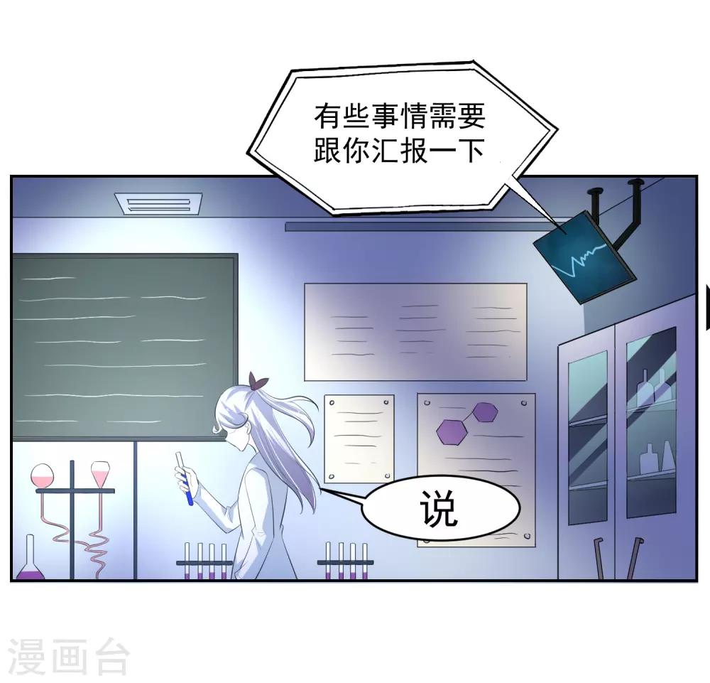 第69话 命令！-第70话