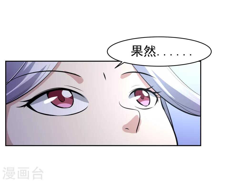 第69话 命令！-第70话
