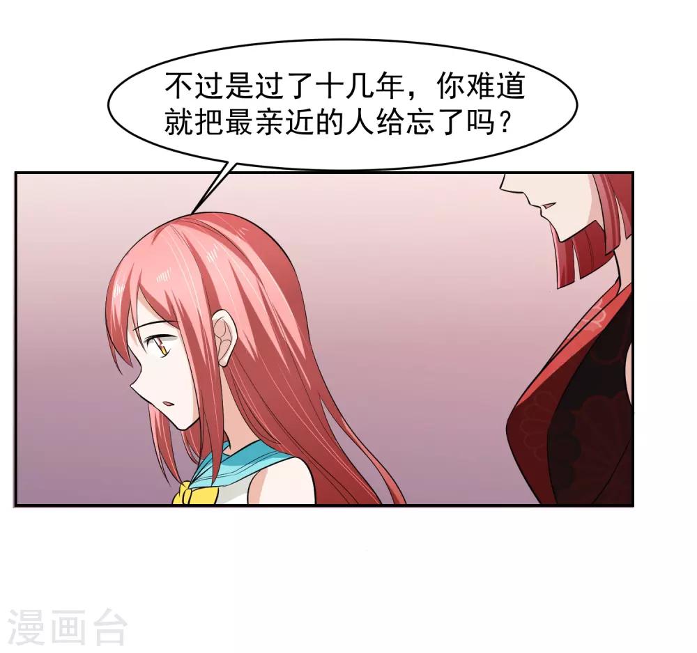 第69话 命令！-第70话