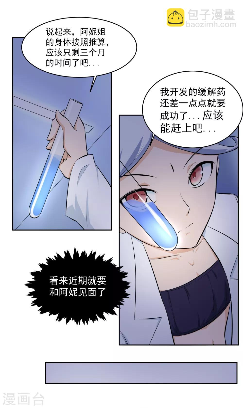 第69话 命令！-第70话