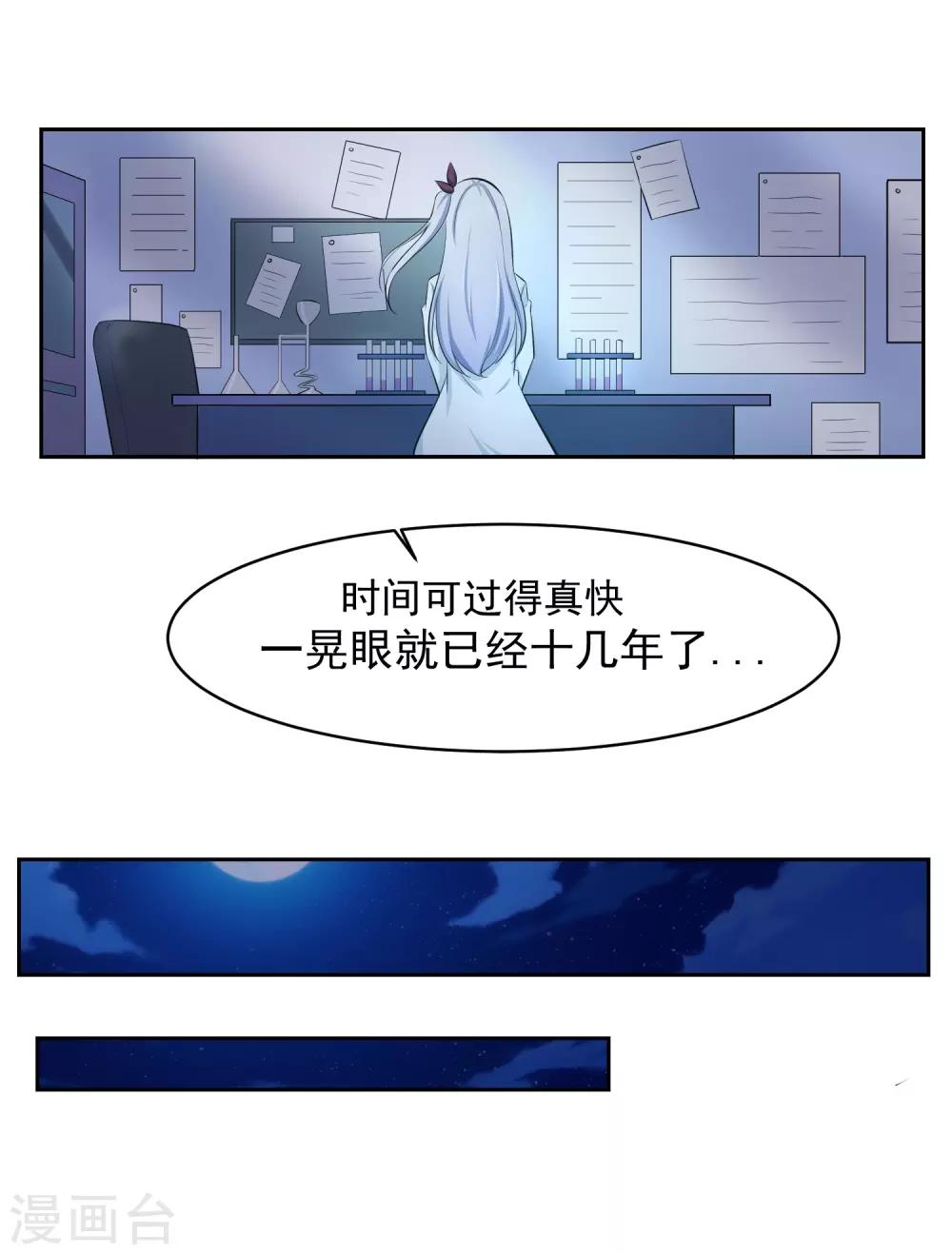 第69话 命令！-第70话