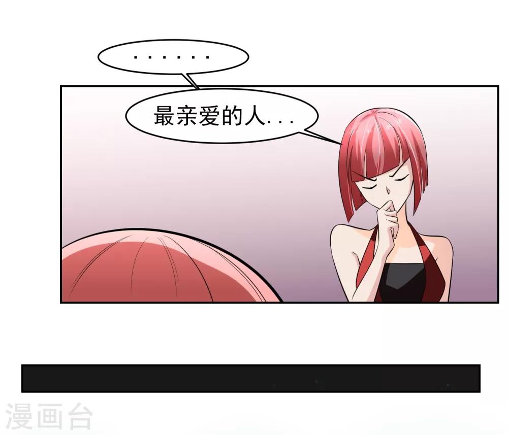 第69话 命令！-第70话