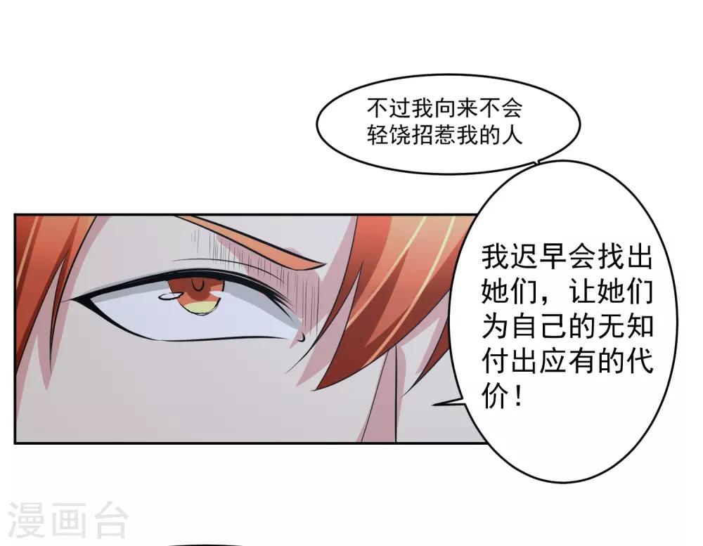 第71话 再见腾飞-第72话