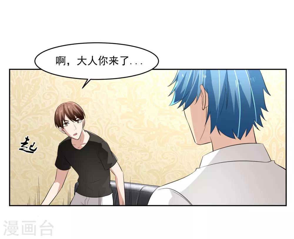 第71话 再见腾飞-第72话