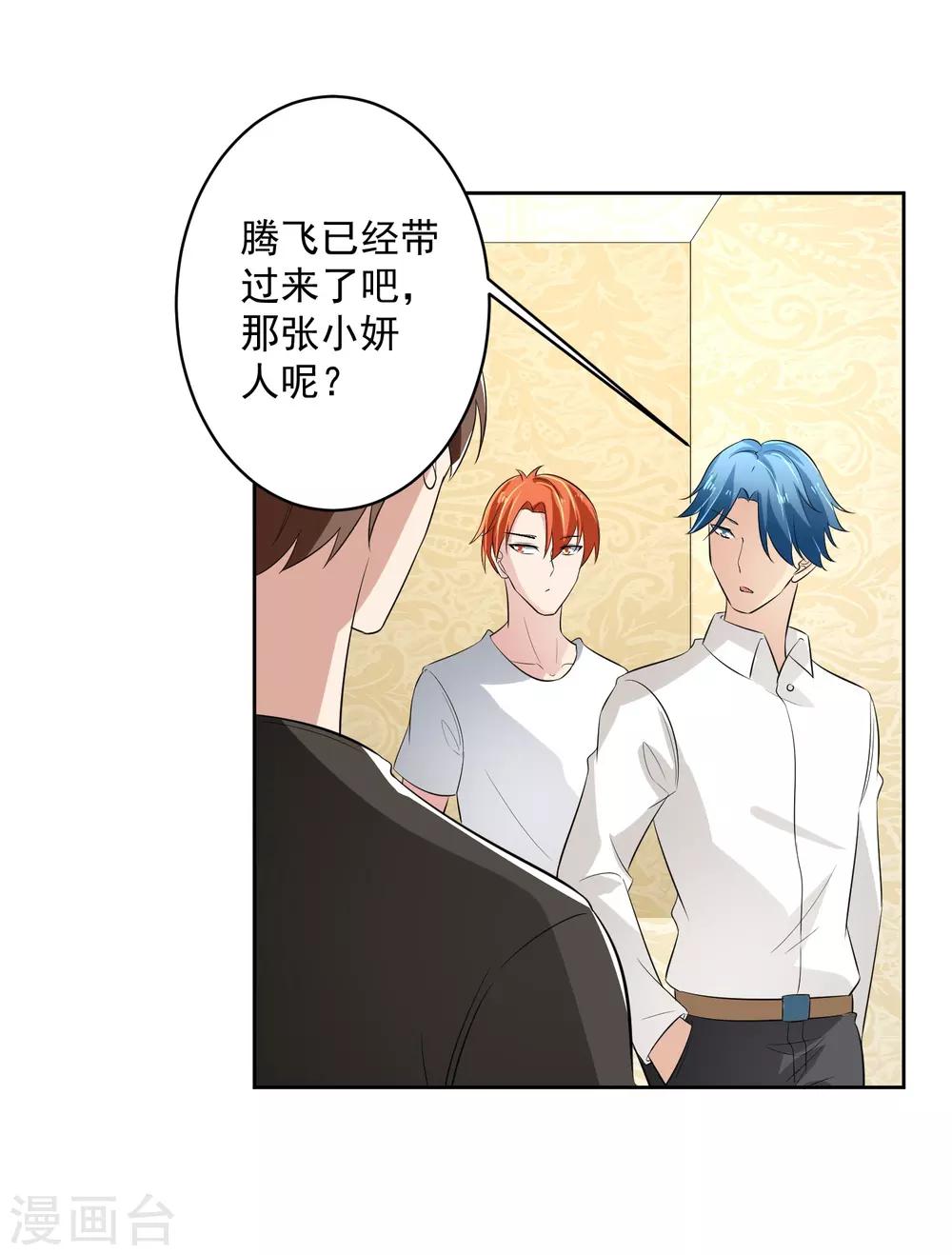 第71话 再见腾飞-第72话