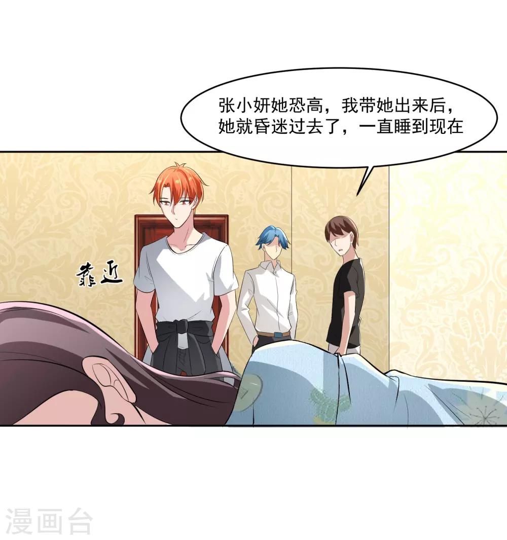 第71话 再见腾飞-第72话