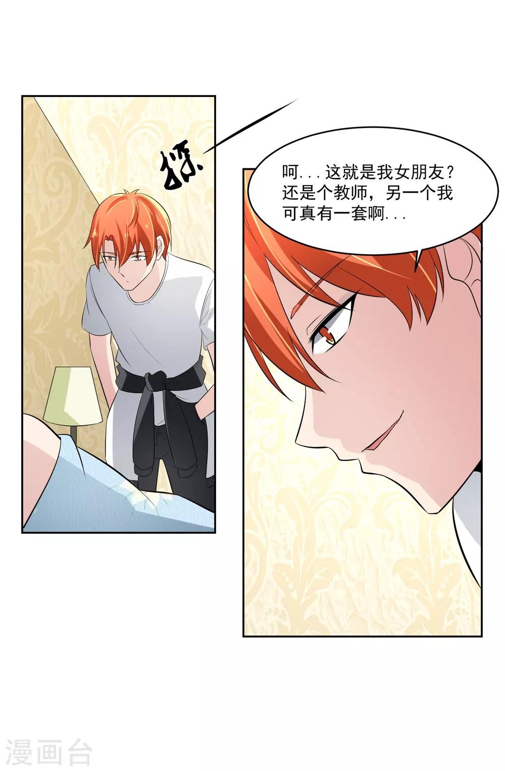 第71话 再见腾飞-第72话