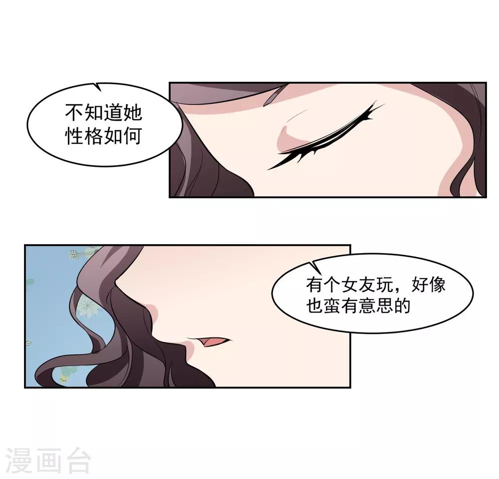第71话 再见腾飞-第72话