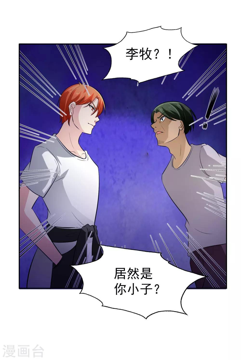 第71话 再见腾飞-第72话