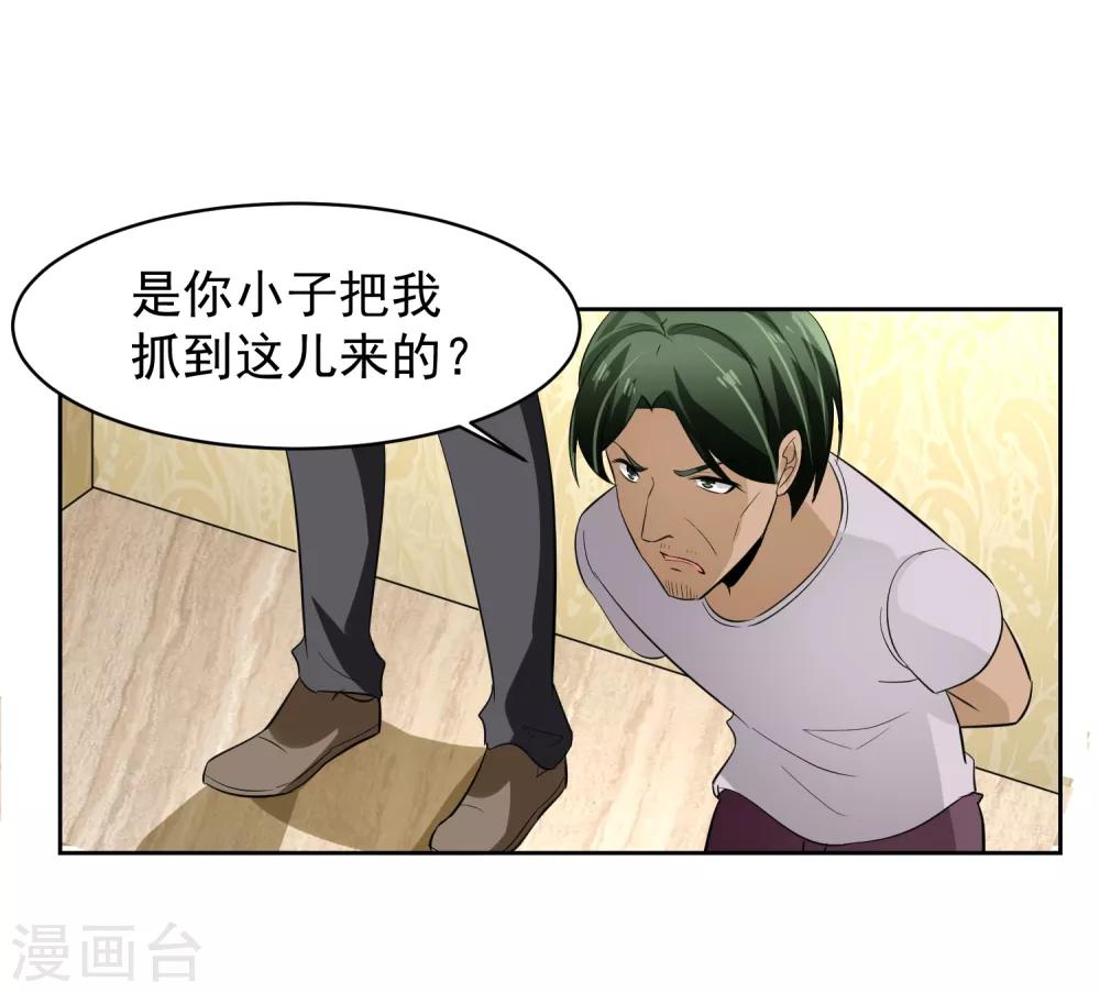 第71话 再见腾飞-第72话