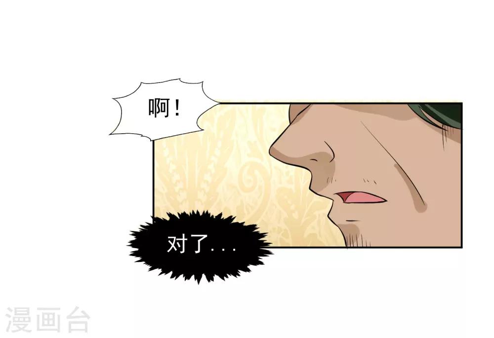 第71话 再见腾飞-第72话