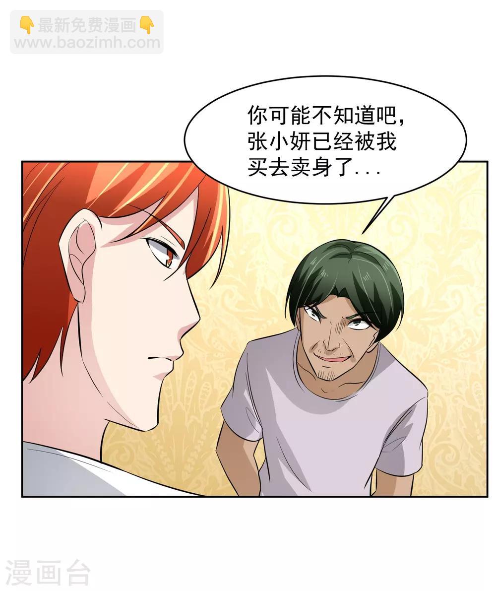 第71话 再见腾飞-第72话