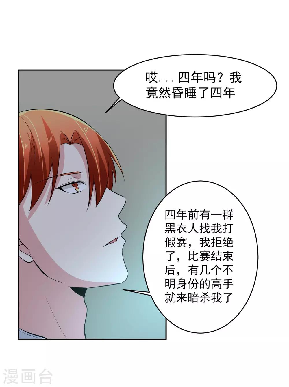 第71话 再见腾飞-第72话