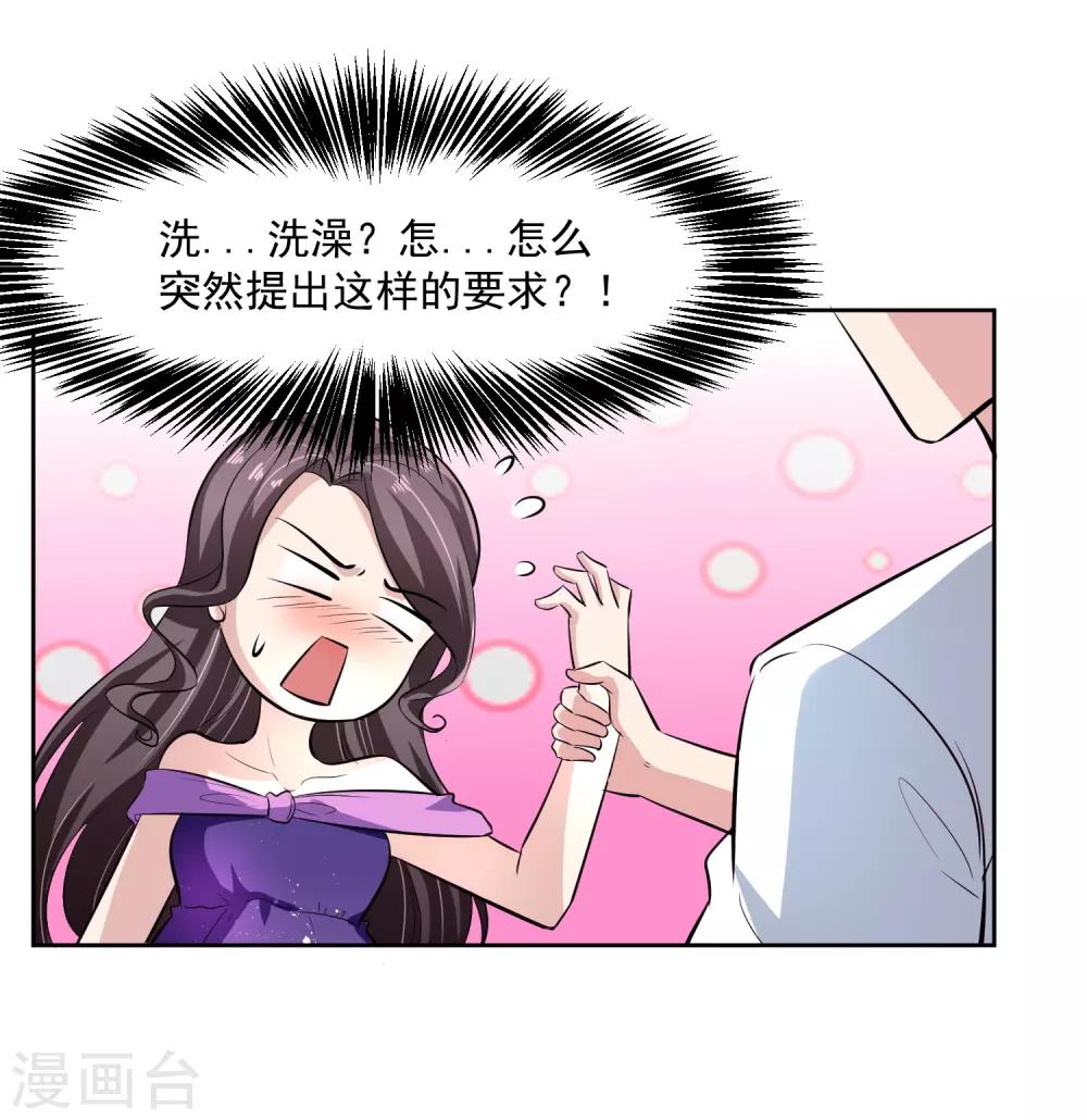 第73话 一起洗澡！-第74话