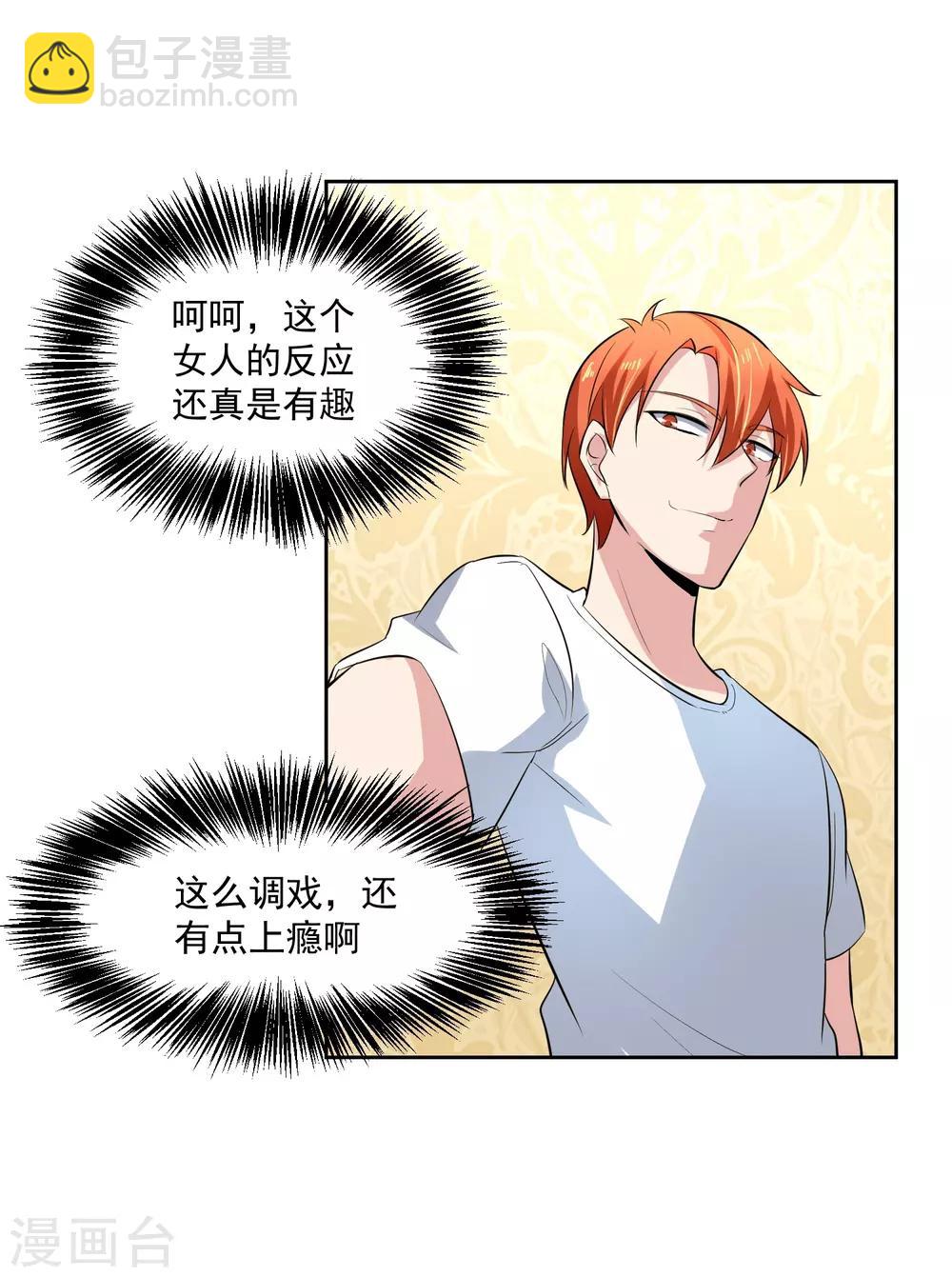 第73话 一起洗澡！-第74话